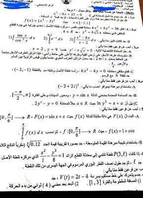 اسئلة الرياضيات الصف السادس الاعدادي 2022 تطبيقي