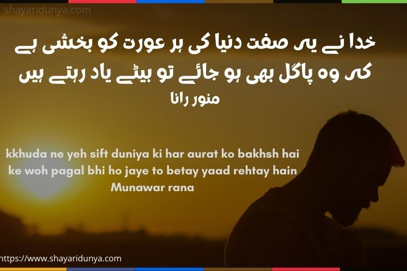 Pagal Poetry | Pagal shayari 2 line | Pagal shayari image | Pagal shayari