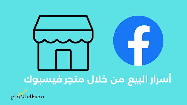 Facebook-Marketplace