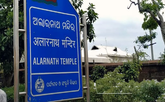 Road Sign of Alarnath Temple in Brahamagiri Puri