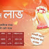 banglalink’s data offer for valentine’s day!-2014