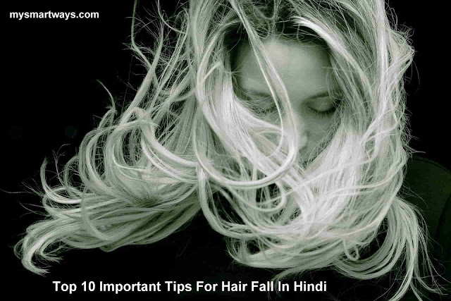 Top 10 Important Tips For Hair Fall In Hindi,tips for hair fall in hindi