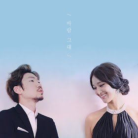 Mariage – 바람 그대.mp3