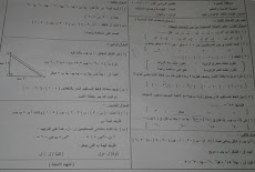 ورقة امتحان الهندسة الرسمية للصف الثالث الاعدادي الترم الاول 2017 محافظة البحيرة