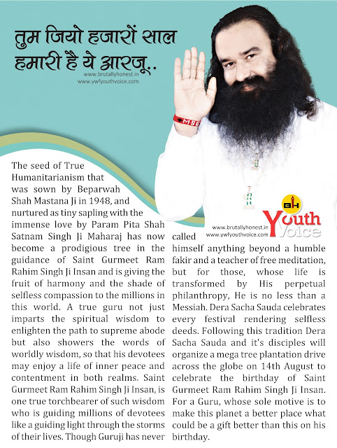 tree plantation dera sacha sauda, saint ram rahim birthday wallpaper, lionheart msg warrior song poster, msg online gurukul poster songs, ijjat ka rakhwala song mp3 download, saint ram rahim birthday greeting, green s welfare force tree plantation