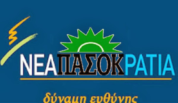 ΝΔ - ΠΑΣΟΚ χρωστούν 270 εκ. και κανείς δεν τους ενοχλεί…