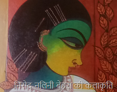 निरोद नलिनी बेहरा की कलाकृति