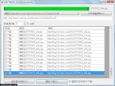 8ComicDownloader