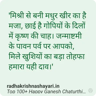 Happy Ganesh Chaturthi Shayari