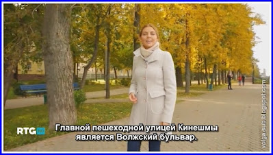 «Прогулка по Кинешме» (RTG) (с субтитрами-Volga), кадр из фильма-3.