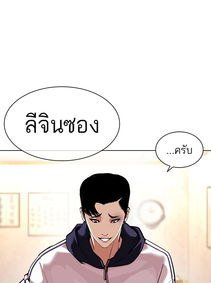 Lookism ตอนที่ 396