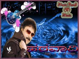 Hatavadi Kannada movie mp3 song  download or online play