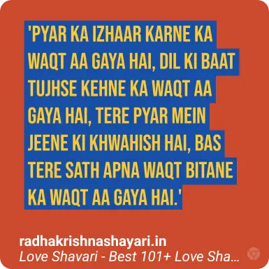 Love Shayari DP In Hindi