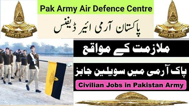 Pakistan Army Air Defence Jobs 2020