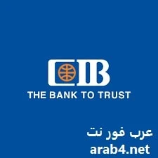 بنك CIB يعلن عن فتح باب التقديم علي عدة وظائف