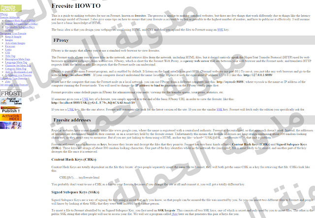 FreeSite HowTo - مدونة الحماية