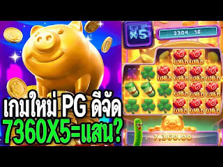 สมัคร สล็อต pg เว็บตรง