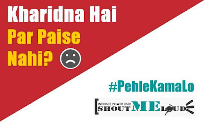 kharidna-hai-shout-me-loud