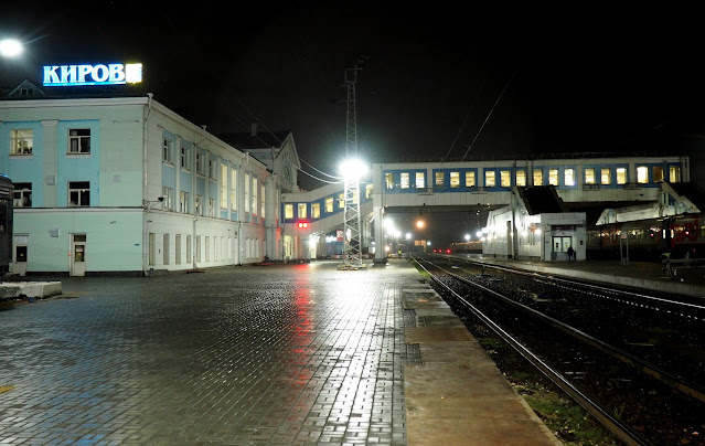 Станция Киров - вокзал
