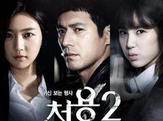 Cheo Yong 2 Subtitle Indonesia
