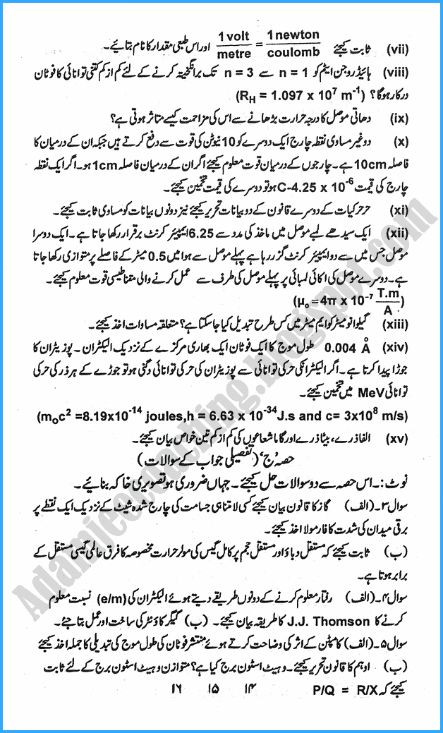 12th-physics-urdu-past-year-paper-2018