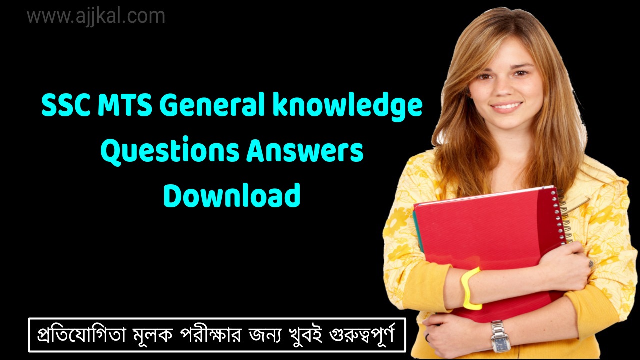 SSC MTS General knowledge Questions Answers Download