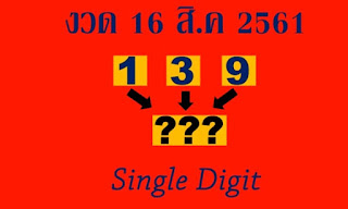 Thai Lottery Lucky Single Digit Tips For 16-08-2018