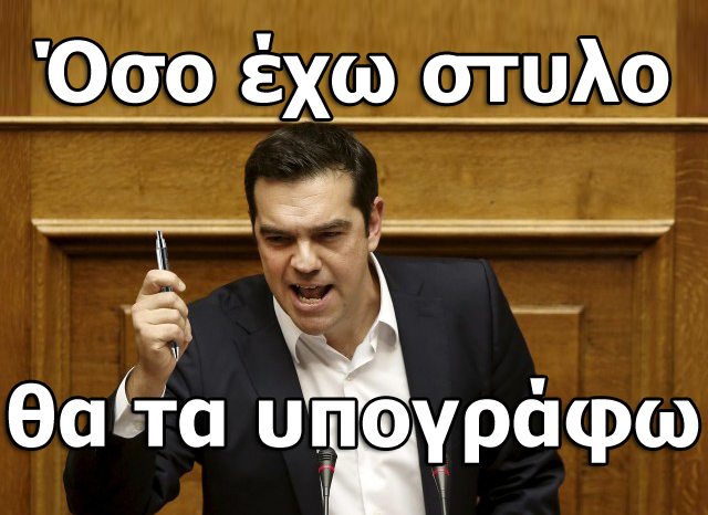 Οι "θεσμοί" και οι άλλοι...