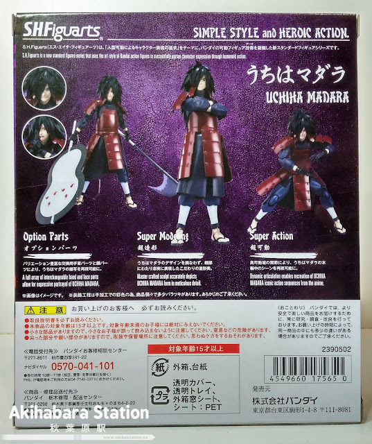 Review del S.H.Figuarts Madara de Naruto Shippuden - Tamashii Nations