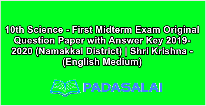 10th Science - First Midterm Exam Original Question Paper with Answer Key 2019-2020 (Namakkal District) | Shri Krishna - (English Medium)