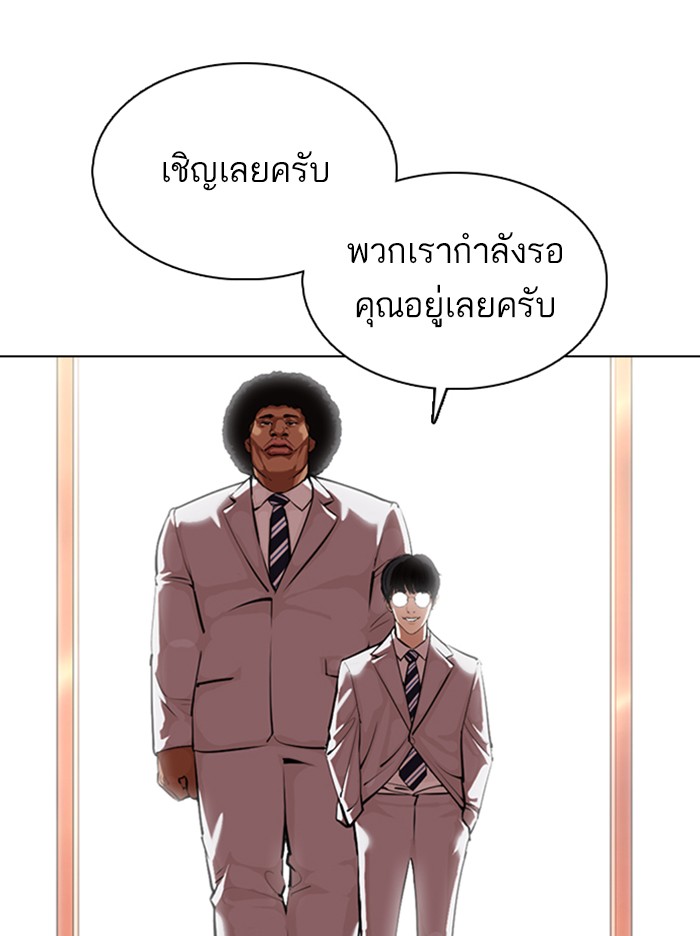 Lookism ตอนที่ 373