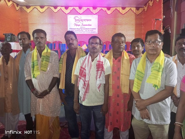 Bijoya Sammelan & felicitation held at Basugaon