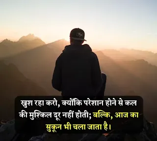 hindi motivational shayari status