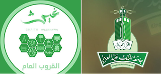 الوصف ...  قناة تيليجرام " مجموعات طلاب جامعة الملك عبد العزيز"