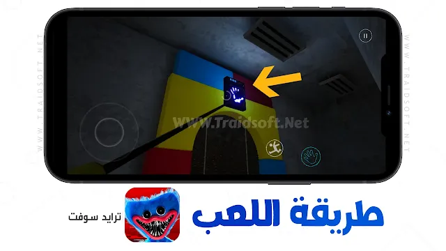 لعبة Poppy Playtime Chapter 1 للاندرويد APK