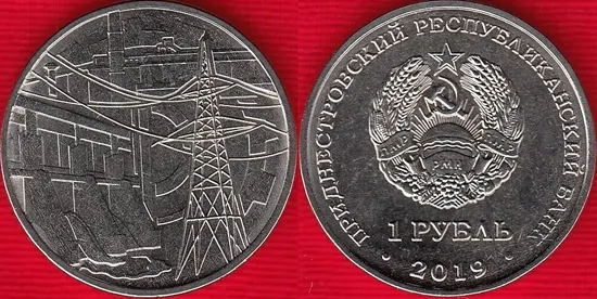 Transnistria 1 rouble 2019 Industry