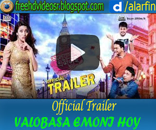 Valobasha Emoni Hoy Official Trailer