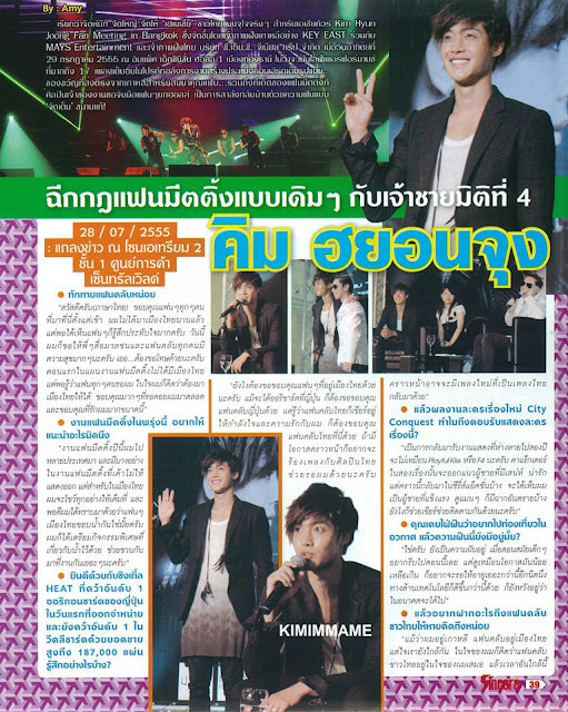 Kim Hyun joong at Sincere Mag 106-1