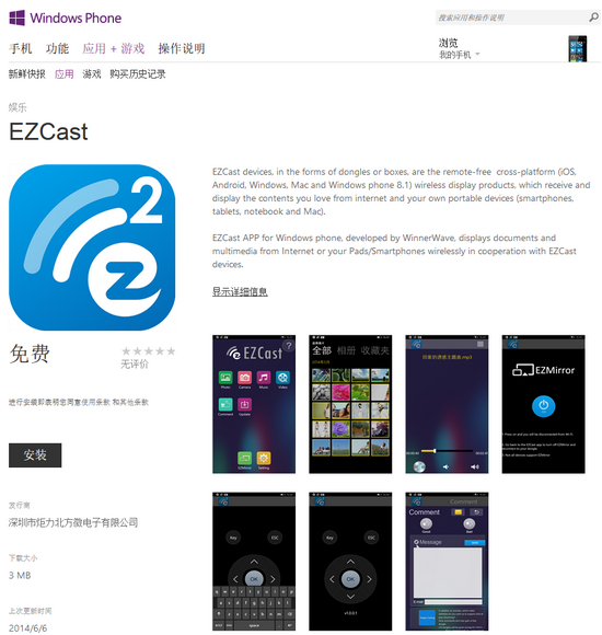 ezcast windows 8.1