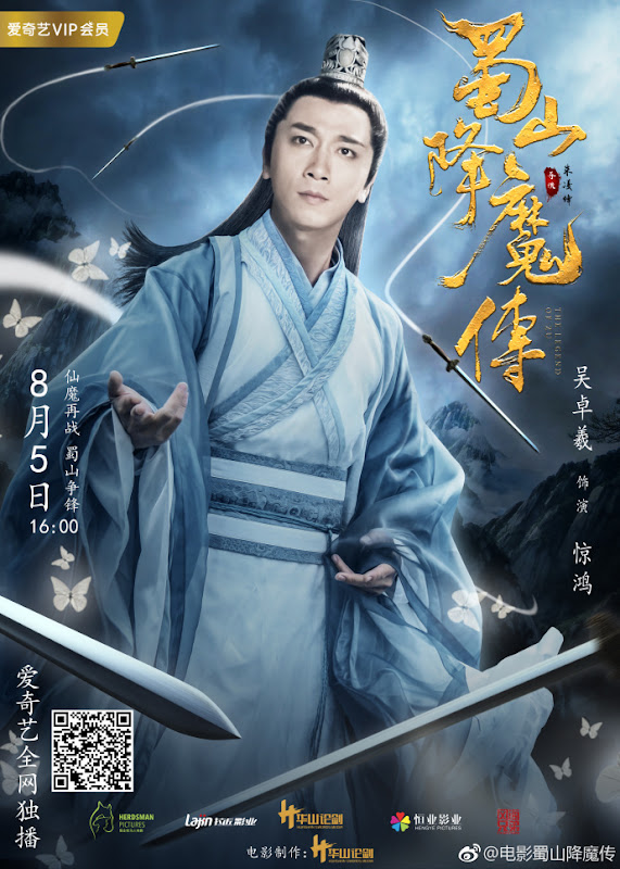 The Legend of Zu China Movie