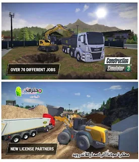 تحميل لعبة Construction Simulator 3 مهكرة للأندرويد اخر اصدار