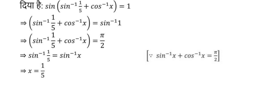 12th MP Board Maths solution Book PDF MP Board Class 12 Maths solution PDF Shivlal 12th Maths solution Pdf Shivlal Class 12 Maths Solutions Navbodh 12th Maths Solution in Hindi MP Board 12th Maths Syllabus 2020 Nutan Mathematics 12th Solution MP Board Pdf MP Board solution Class 12 MP Board 12th Accountancy Book Solutions MP Board 12th Accountancy Book Solutions 2019 Nutan Class 12 Maths Solutions Pdf Class 12 Maths NCERT Solutions