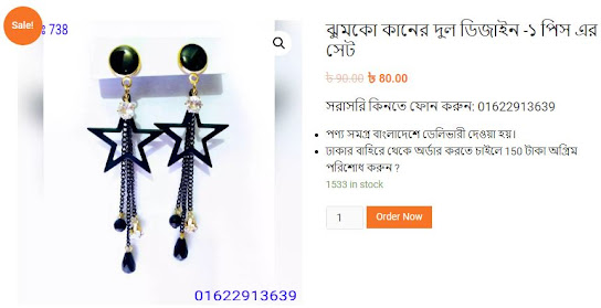 কানের দুলের ডিজাইন ছবি ২০২৪