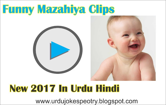 funny mazahiya clips videos in Urdu Hindi