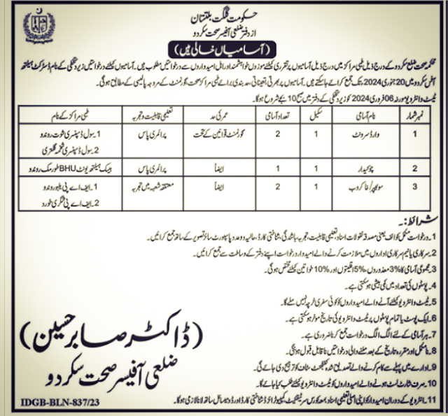 District Health Office Skardu announced position