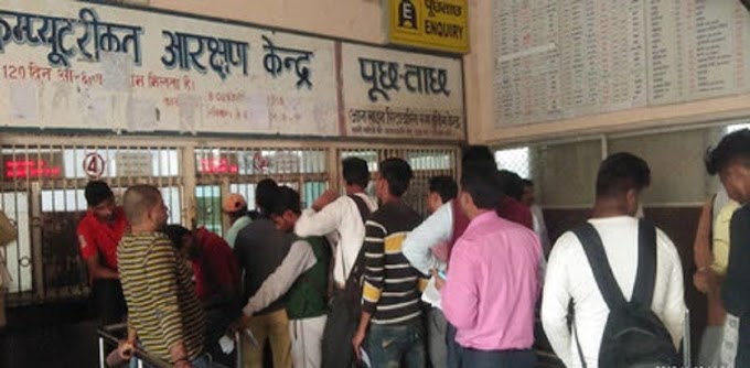 देर तक आरक्षण काउंटर बंद रहने से यात्री हुए परेशान - Ghazipur News