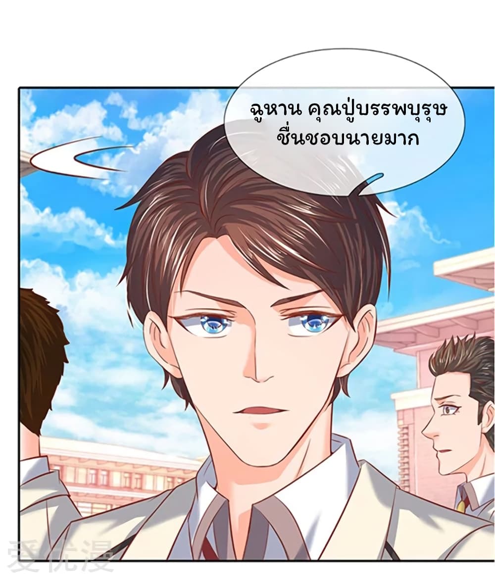 Eternal god King ตอนที่ 66