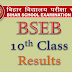 Bihar BSEB Class 10 results declared today at www.biharboard.ac.in