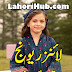 Liones Revenged by Nargis Anjum Complete Free Download in PDF