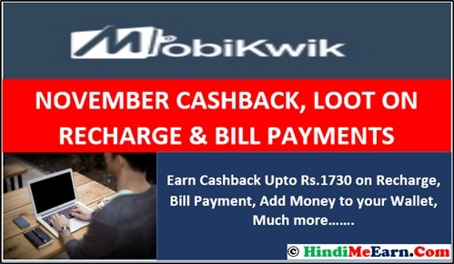 Mobikwik Promo code